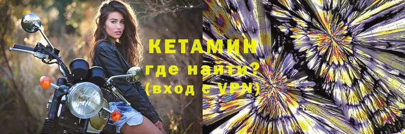 КЕТАМИН VHQ  закладка  Кизел 